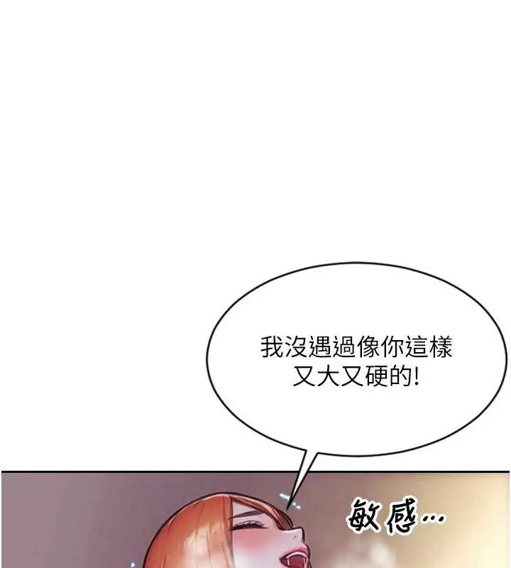 漫画《单身即纵欲》第37话第39张图