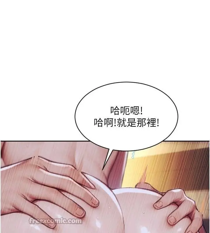漫画《单身即纵欲》第37话第42张图
