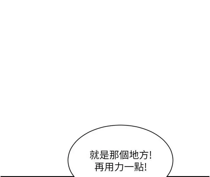 漫画《单身即纵欲》第37话第44张图