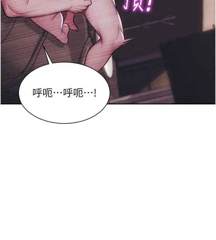 漫画《单身即纵欲》第37话第46张图