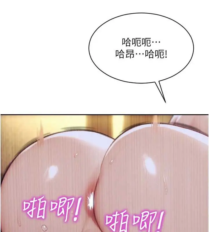 漫画《单身即纵欲》第37话第47张图