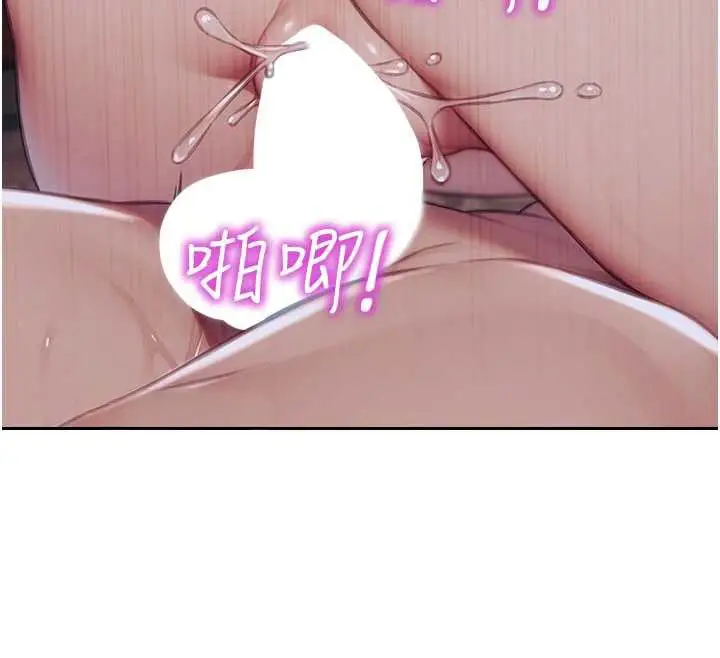 漫画《单身即纵欲》第37话第48张图