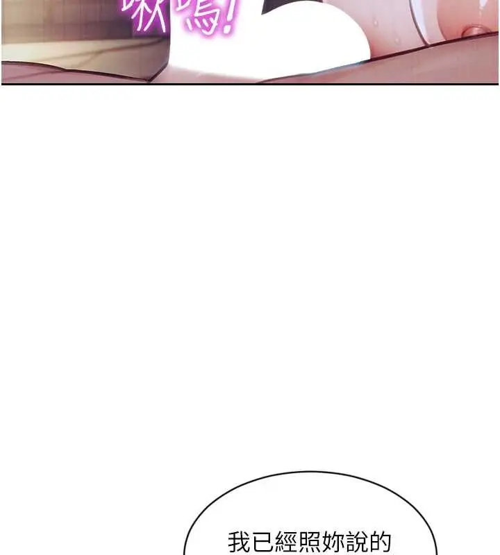 漫画《单身即纵欲》第37话第5张图