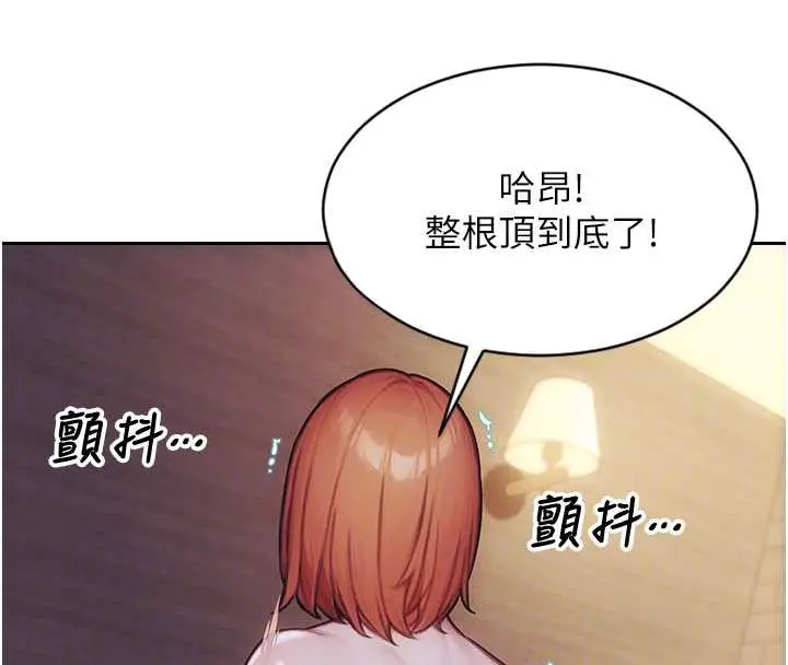 漫画《单身即纵欲》第37话第52张图