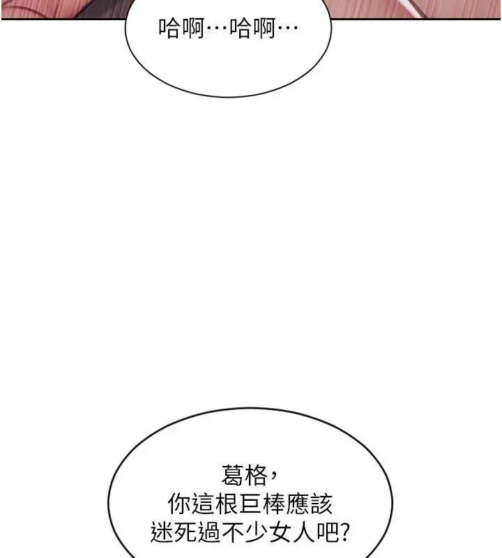 漫画《单身即纵欲》第37话第54张图
