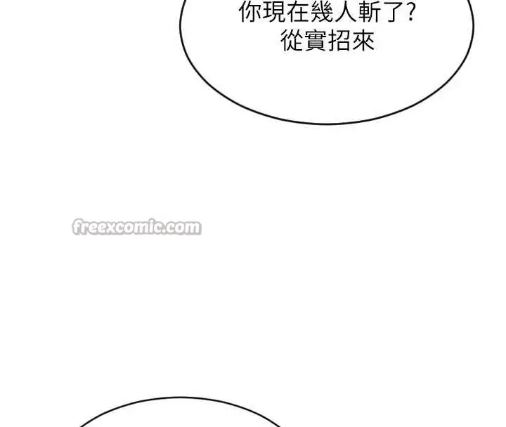 漫画《单身即纵欲》第37话第56张图