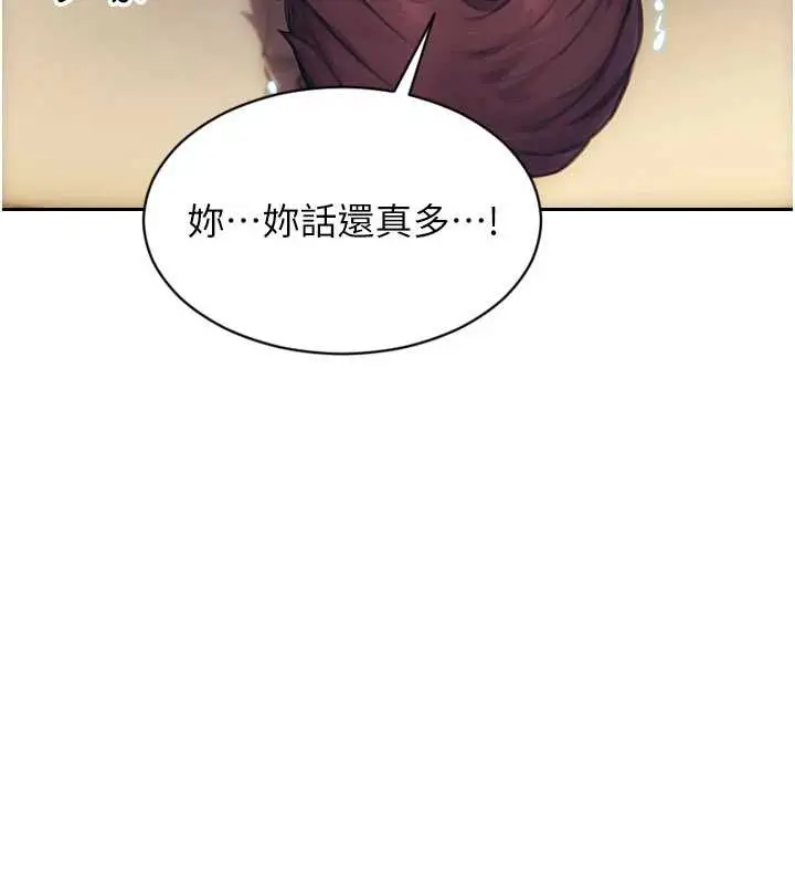 漫画《单身即纵欲》第37话第59张图
