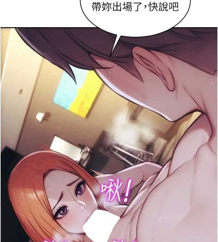 漫画《单身即纵欲》第37话第6张图