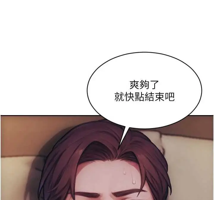 漫画《单身即纵欲》第37话第60张图