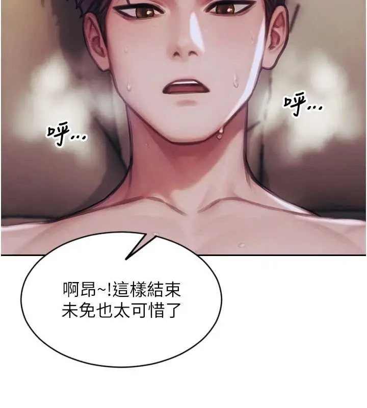 漫画《单身即纵欲》第37话第61张图