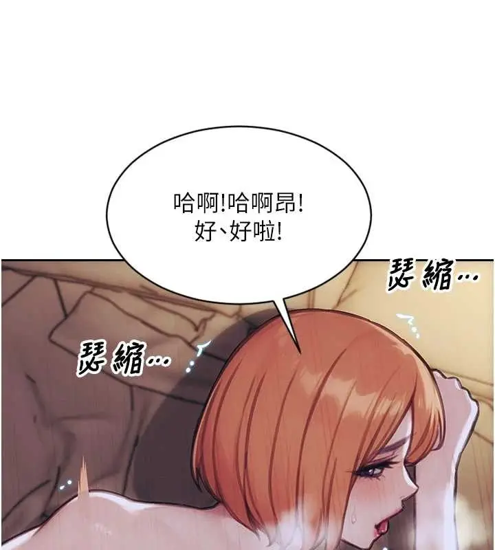 漫画《单身即纵欲》第37话第71张图