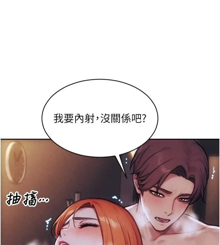 漫画《单身即纵欲》第37话第75张图