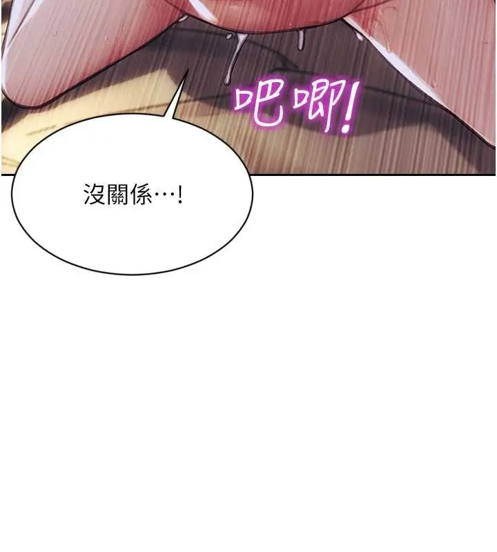漫画《单身即纵欲》第37话第77张图