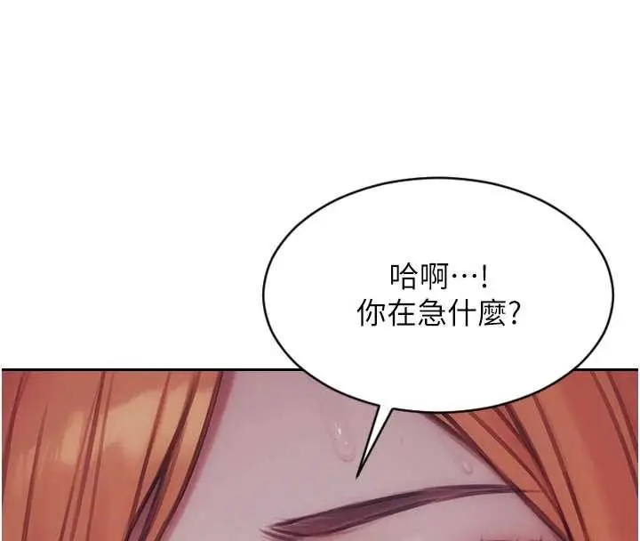 漫画《单身即纵欲》第37话第8张图