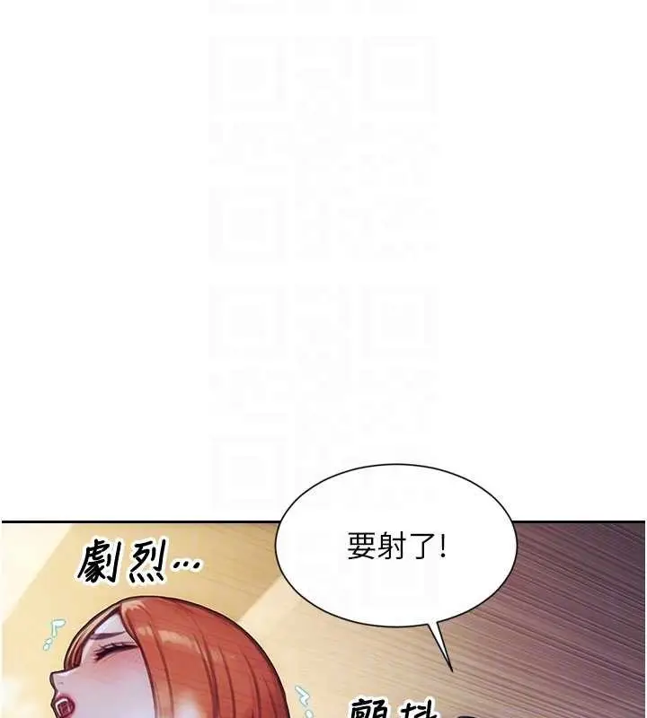 漫画《单身即纵欲》第37话第80张图