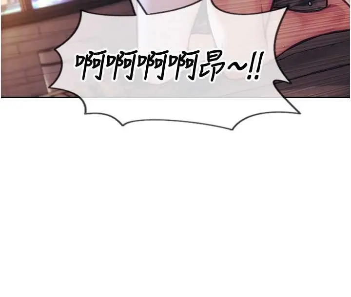漫画《单身即纵欲》第37话第82张图