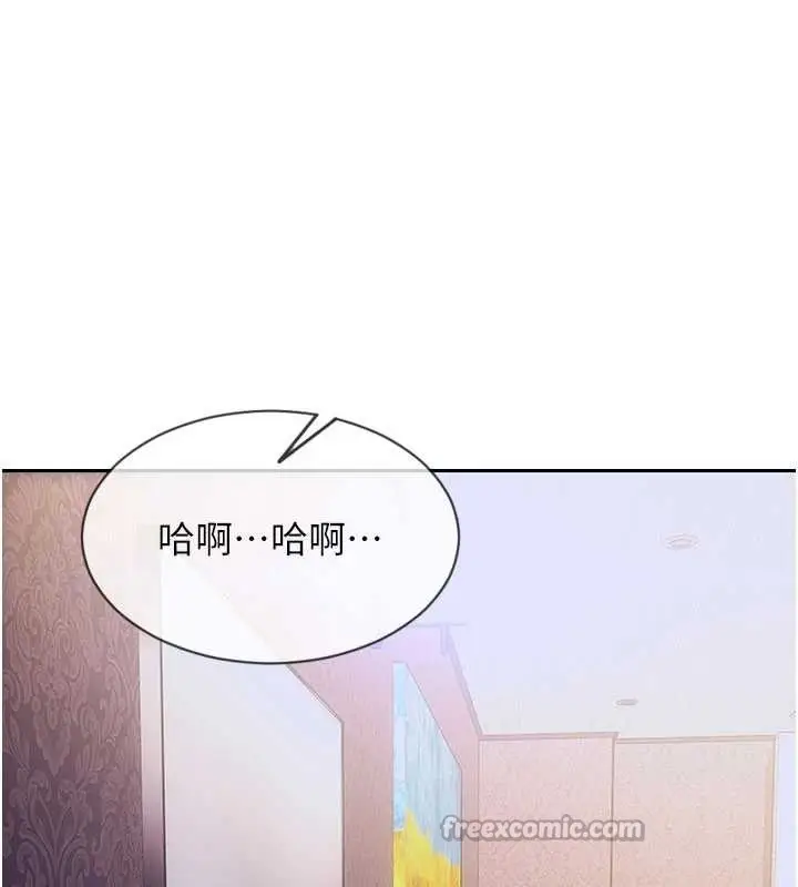漫画《单身即纵欲》第37话第84张图