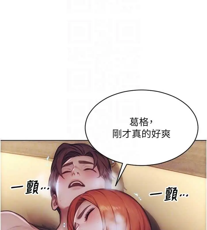 漫画《单身即纵欲》第37话第89张图