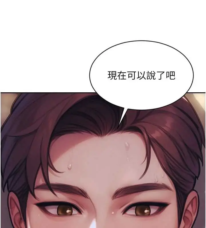 漫画《单身即纵欲》第37话第92张图