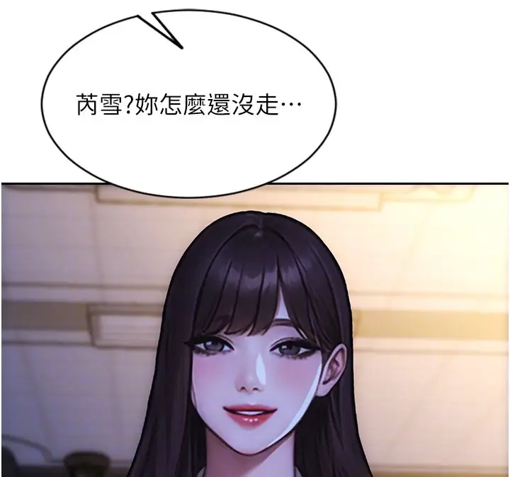 漫画《单身即纵欲》第38话第100张图