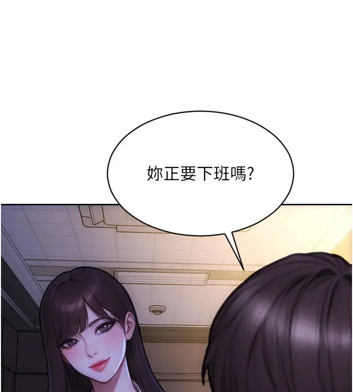 漫画《单身即纵欲》第38话第103张图