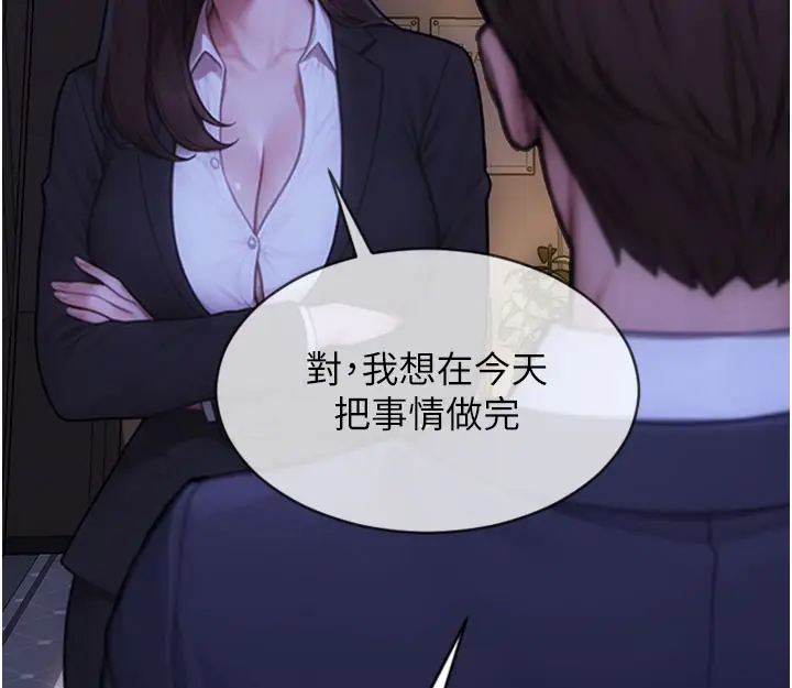漫画《单身即纵欲》第38话第104张图