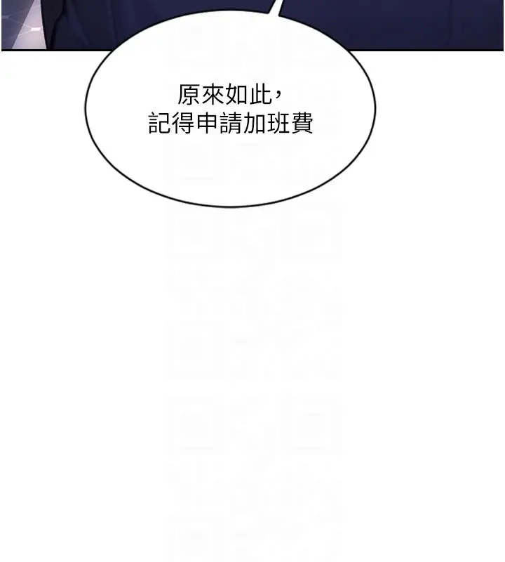 漫画《单身即纵欲》第38话第105张图