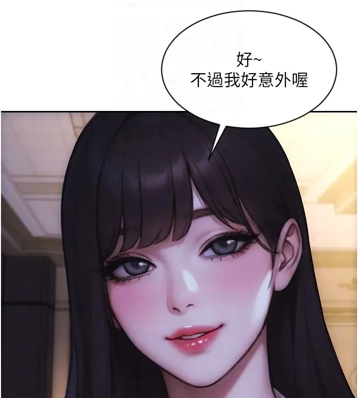 漫画《单身即纵欲》第38话第106张图