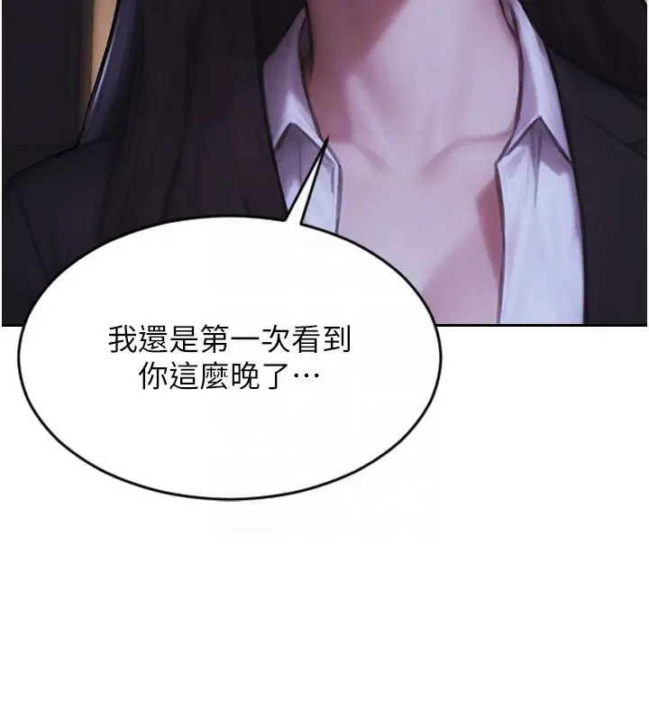 漫画《单身即纵欲》第38话第107张图