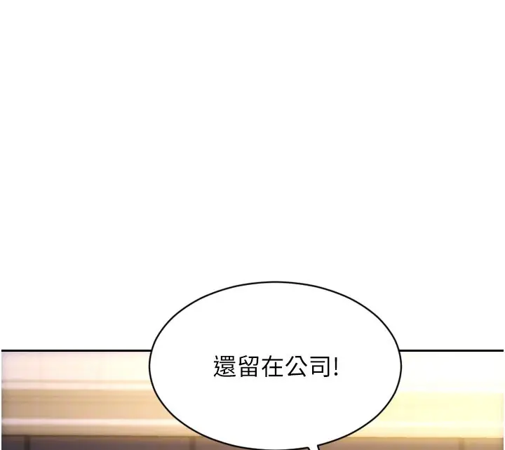 漫画《单身即纵欲》第38话第108张图