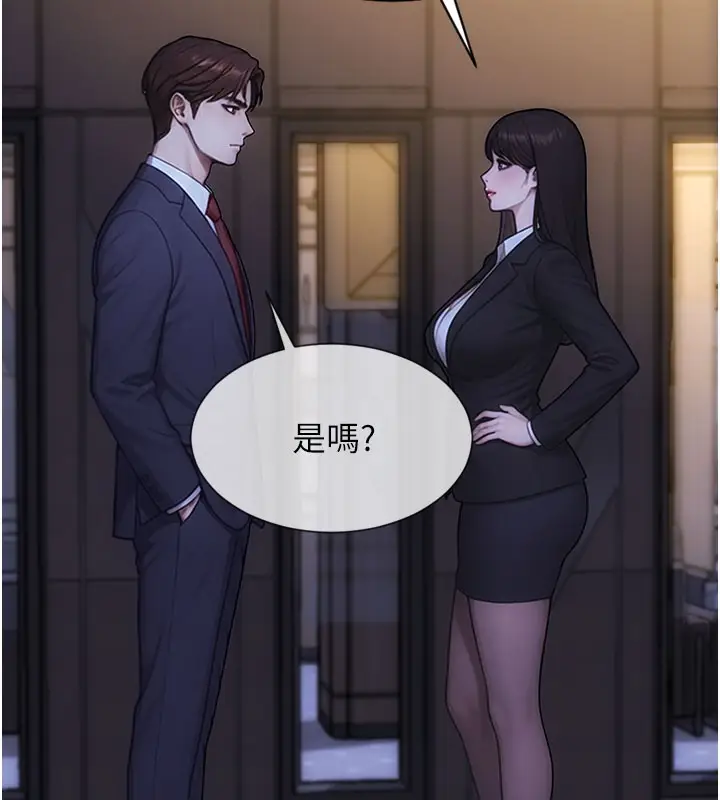 漫画《单身即纵欲》第38话第109张图