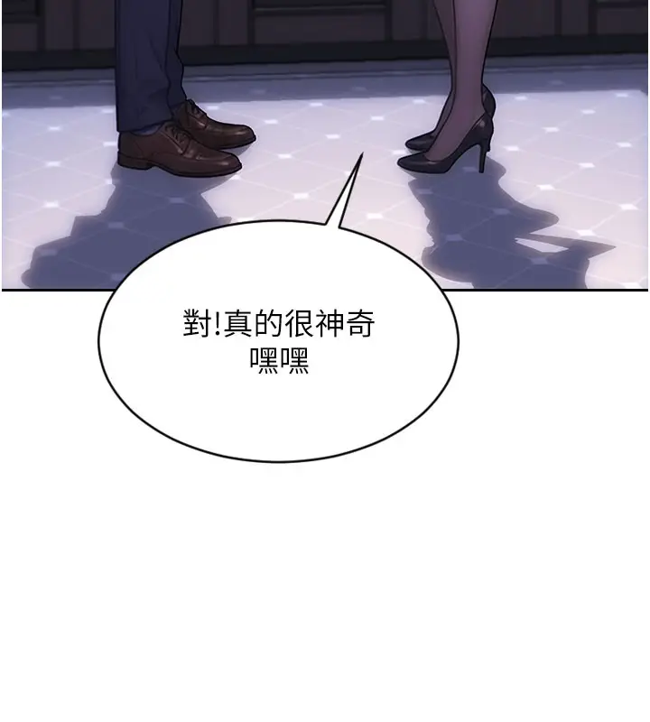 漫画《单身即纵欲》第38话第110张图