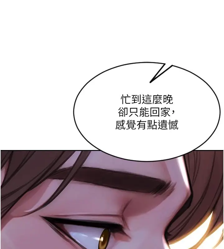 漫画《单身即纵欲》第38话第116张图