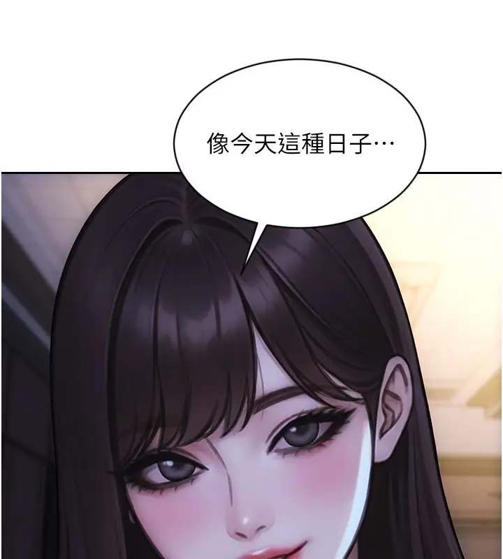 漫画《单身即纵欲》第38话第118张图