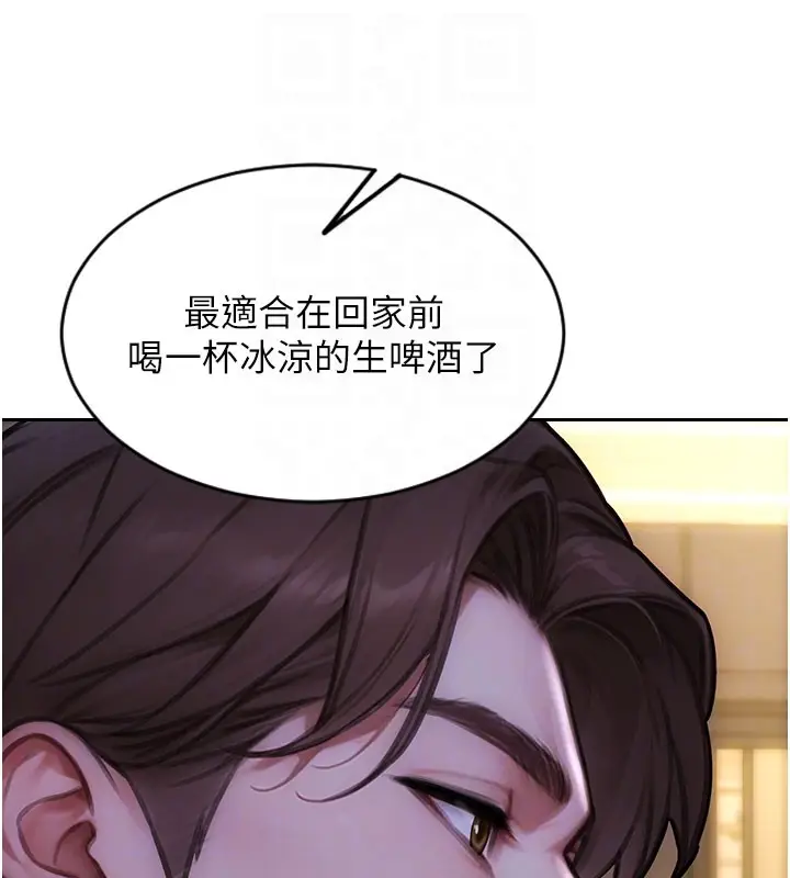 漫画《单身即纵欲》第38话第120张图
