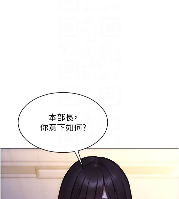 漫画《单身即纵欲》第38话第122张图