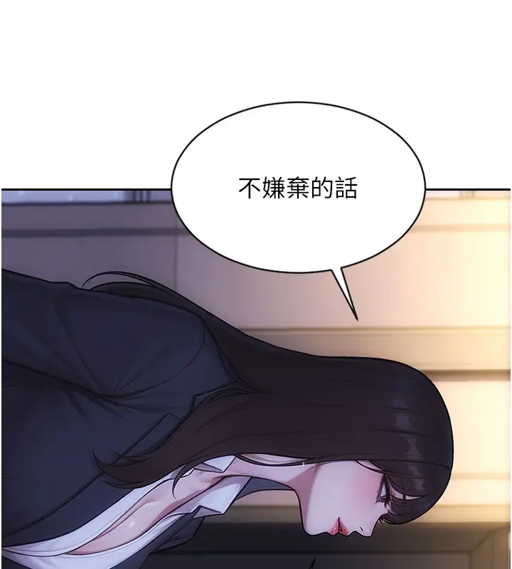 漫画《单身即纵欲》第38话第125张图