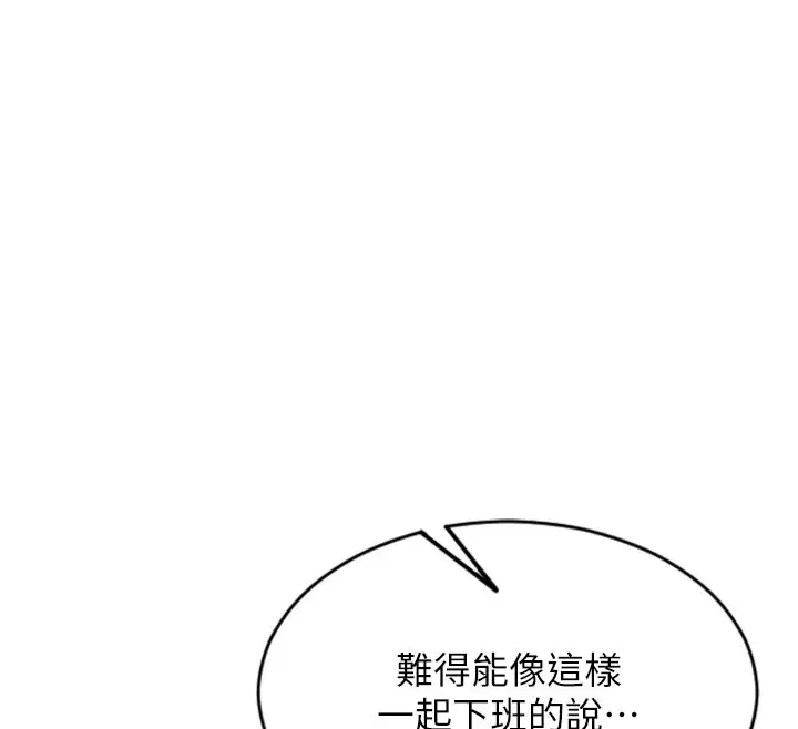 漫画《单身即纵欲》第38话第127张图