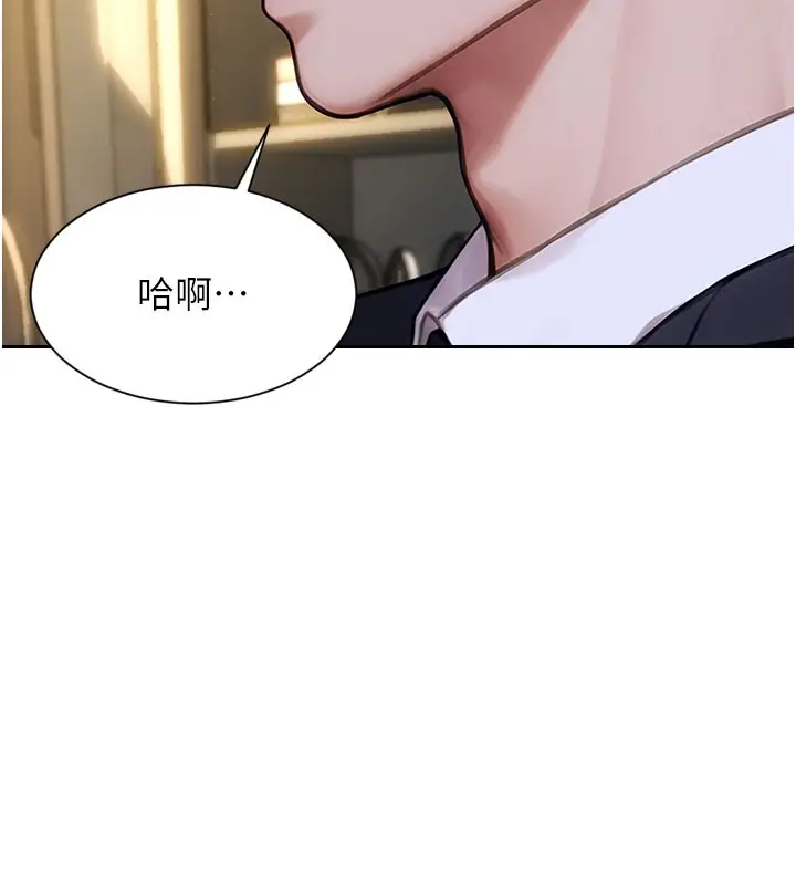 漫画《单身即纵欲》第38话第13张图