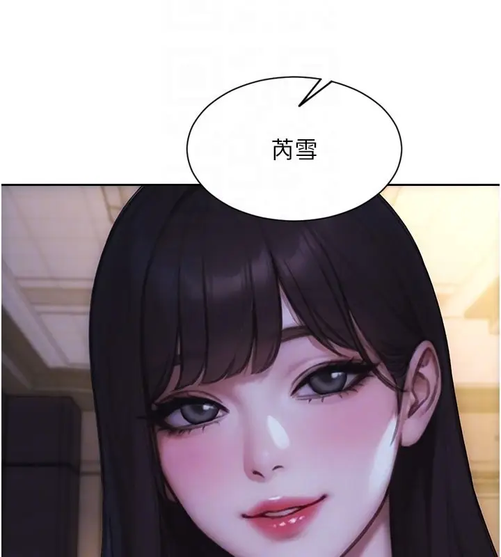漫画《单身即纵欲》第38话第130张图