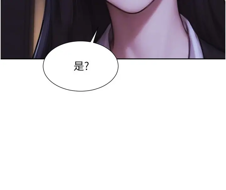 漫画《单身即纵欲》第38话第131张图