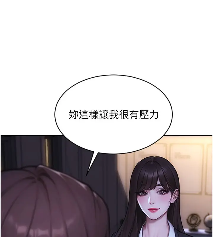 漫画《单身即纵欲》第38话第132张图