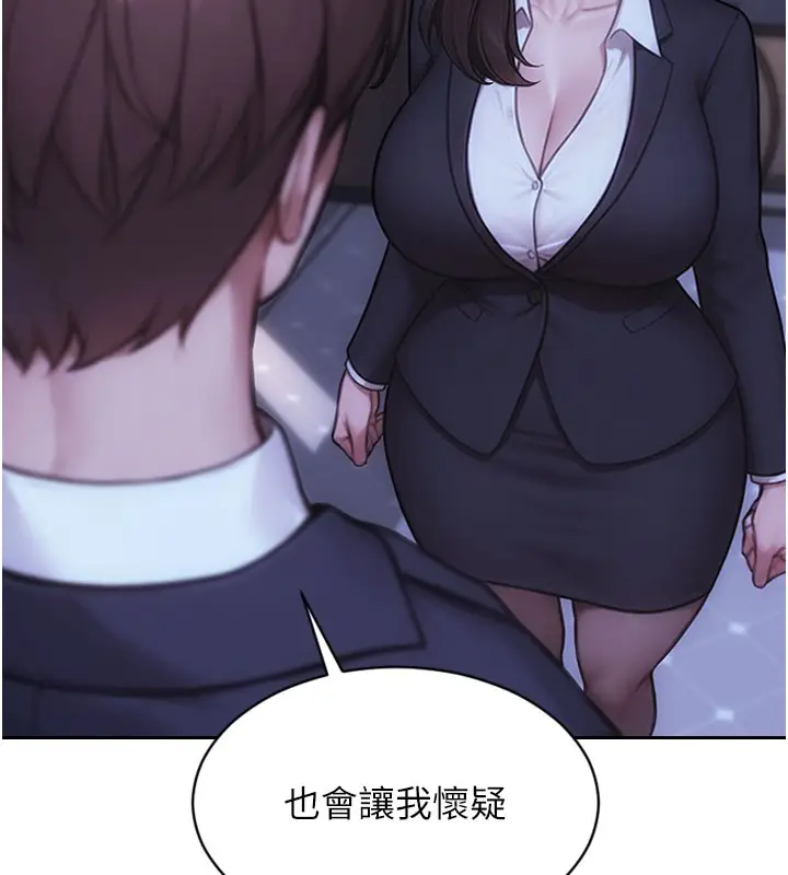 漫画《单身即纵欲》第38话第133张图