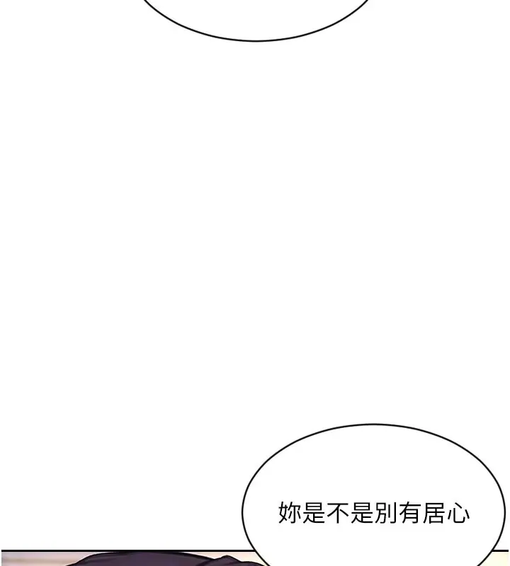 漫画《单身即纵欲》第38话第134张图