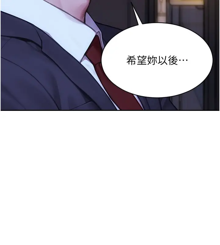 漫画《单身即纵欲》第38话第136张图