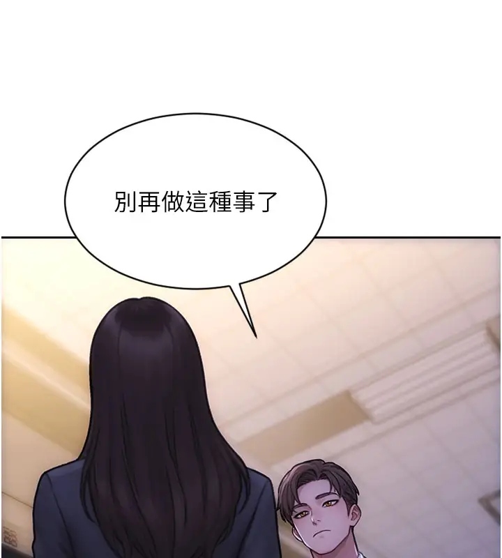 漫画《单身即纵欲》第38话第137张图