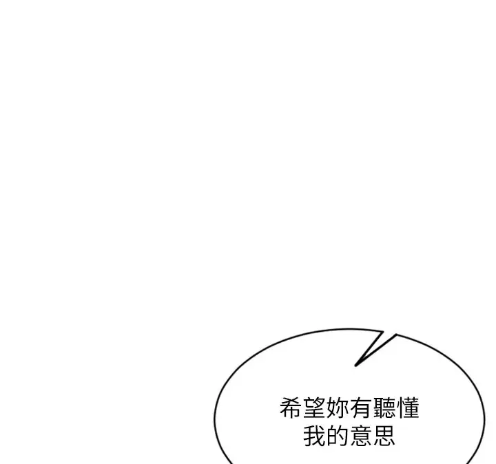漫画《单身即纵欲》第38话第139张图