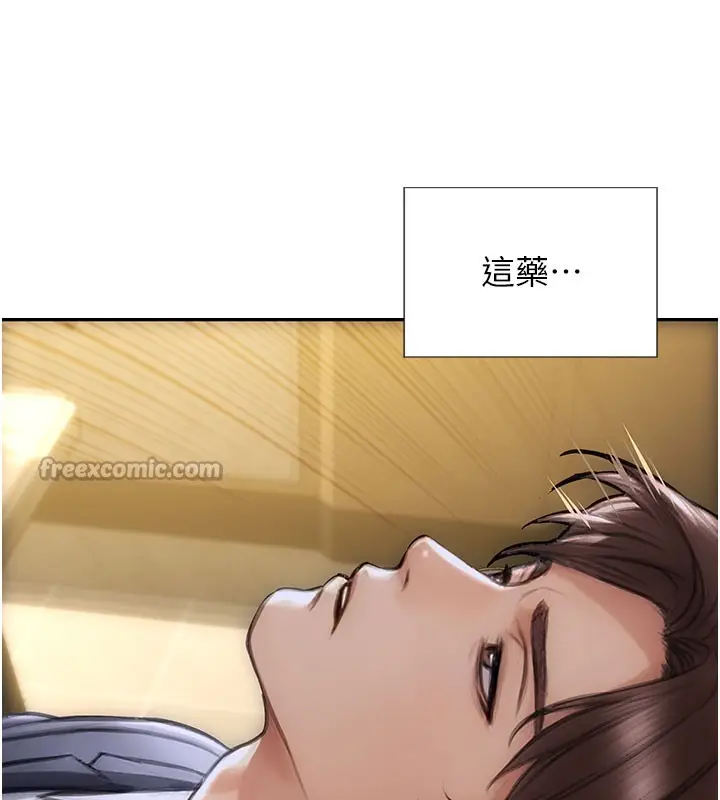 漫画《单身即纵欲》第38话第14张图