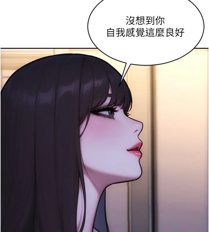 漫画《单身即纵欲》第38话第142张图