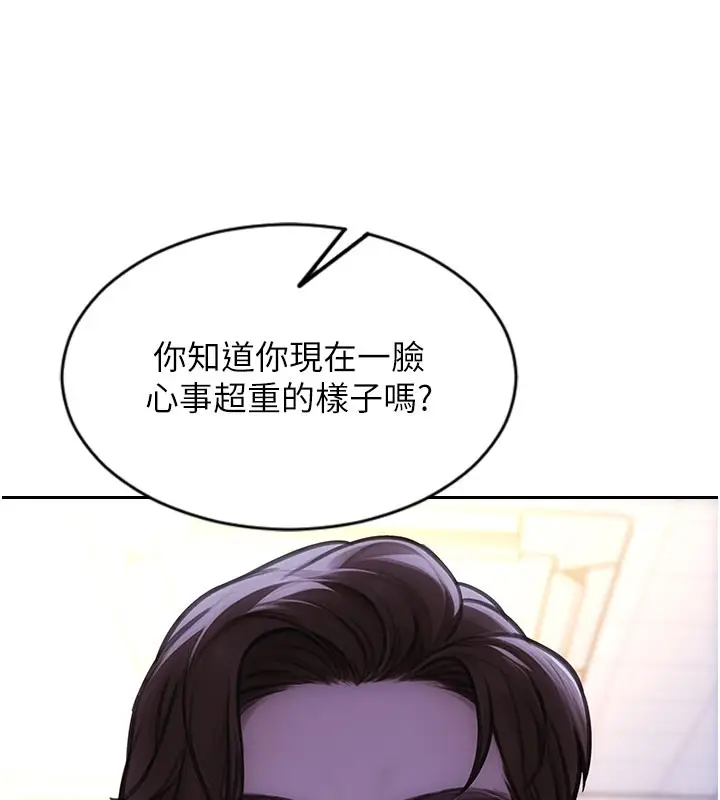 漫画《单身即纵欲》第38话第144张图